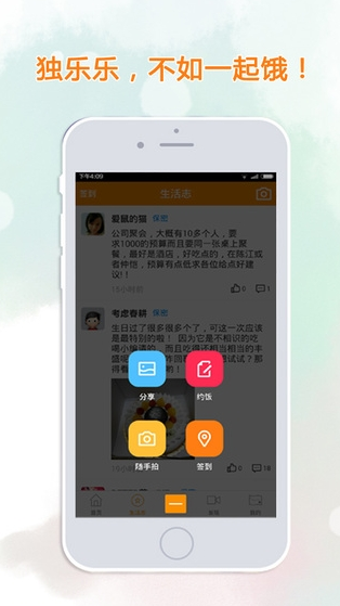 吃喝惠州 v1.2.18 安卓版 1