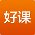 好課網客戶端