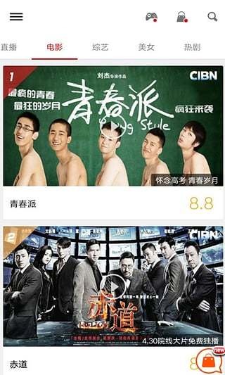 好易網(wǎng)絡(luò)電視 v1.6.3 安卓版_haoetv 0