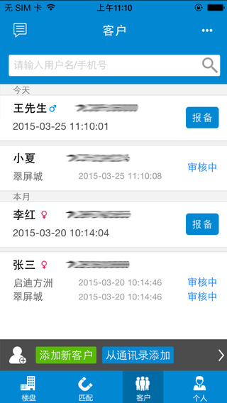 365房管家經(jīng)紀人版 v4.2.0  安卓版 1