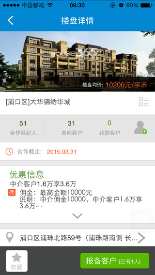 365房管家經(jīng)紀人下載