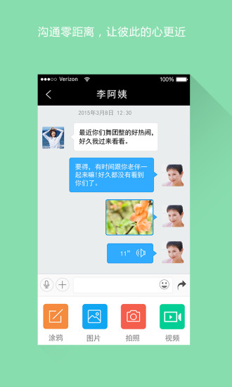 跳舞吧廣場(chǎng)舞 v2.2.3 安卓版 3