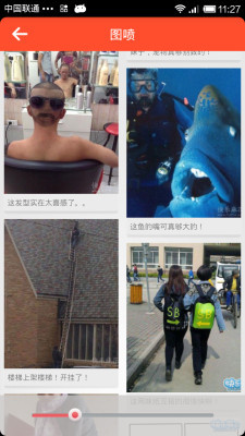 飯噴 v1.5 安卓版 1