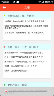 飯噴 v1.5 安卓版 3