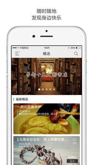 發(fā)現(xiàn)周末 v3.2.0 安卓版 0