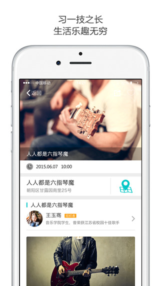 發(fā)現(xiàn)周末 v3.2.0 安卓版 3