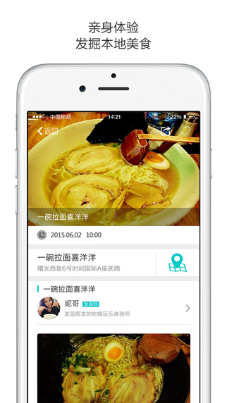 發(fā)現(xiàn)周末ios版 發(fā)現(xiàn)周末ios版下載