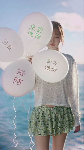 呼我網(wǎng)絡(luò)電話 v1.0.7.5 安卓版 0