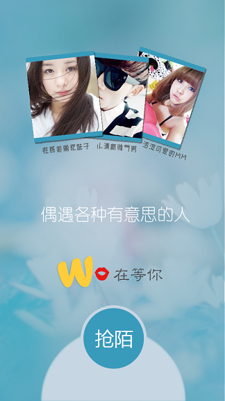 呼我網(wǎng)絡(luò)電話 v1.0.7.5 安卓版 1