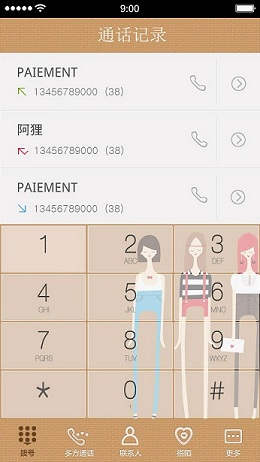 呼我網(wǎng)絡(luò)電話 v1.0.7.5 安卓版 2