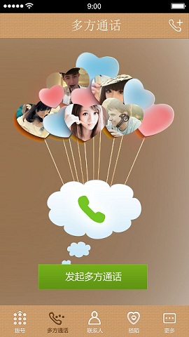 呼我網(wǎng)絡(luò)電話 v1.0.7.5 安卓版 3