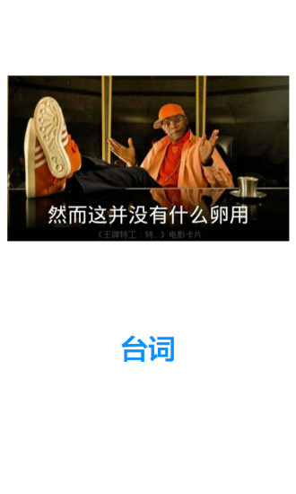 電影卡片(電影配圖) v1.4 安卓版 1