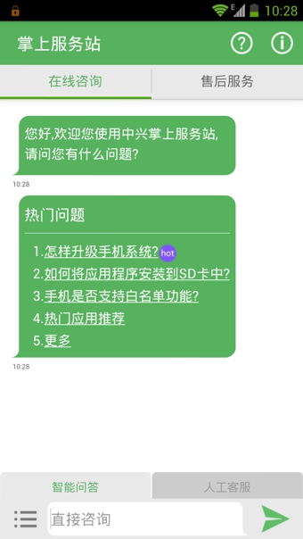 中興云服務(wù)掌上服務(wù)站 v2.0.37.02 安卓版 0