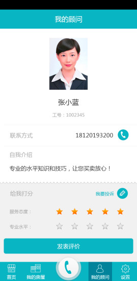 龍民之家 v1.0 安卓版_龍湖購(gòu)房情況查詢(xún) 1