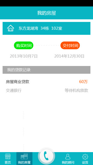 龍民之家 v1.0 安卓版_龍湖購(gòu)房情況查詢(xún) 0