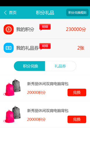 龍民之家 v1.0 安卓版_龍湖購(gòu)房情況查詢(xún) 2