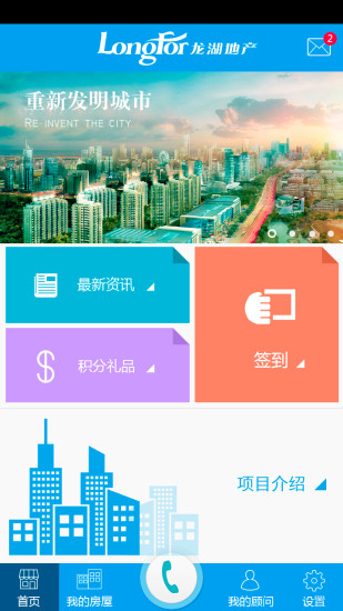 龍民之家 v1.0 安卓版_龍湖購(gòu)房情況查詢(xún) 3