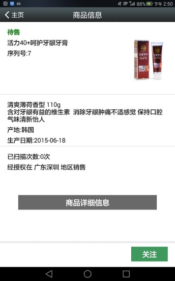 唯一碼 v1.1.0 安卓版 2