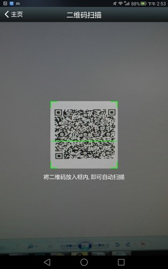 唯一碼 v1.1.0 安卓版 1