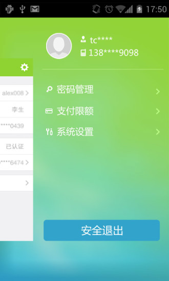 動付寶(手機(jī)付款工具) v1.0 安卓版 2