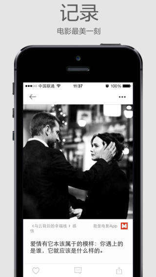 影記iphone版 v2.9 蘋果手機(jī)版 1