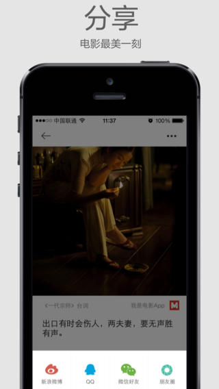 影記iphone版 v2.9 蘋果手機(jī)版 3