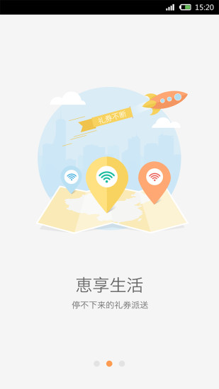大博智能app(免費wifi) v2.4.0 安卓最新版 1
