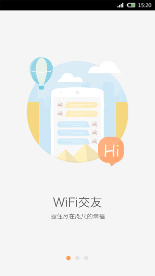 大博智能app(免費wifi) v2.4.0 安卓最新版 0