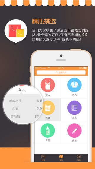 轉(zhuǎn)發(fā)有賺iPhone版 轉(zhuǎn)發(fā)有賺iPhone版下載