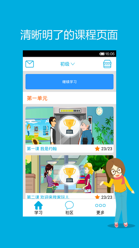 Hello Daily(漢語學(xué)習(xí)) v1.0 安卓版 0