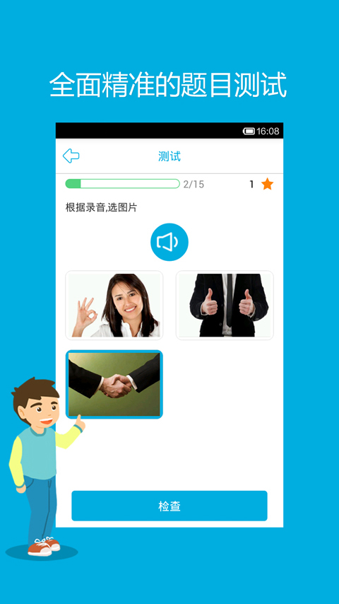 Hello Daily(漢語學(xué)習(xí)) v1.0 安卓版 3