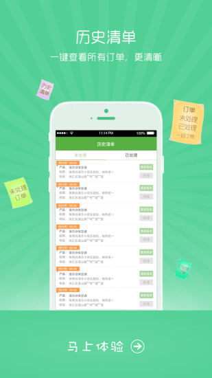 報(bào)修一站通維修商版 v1.1.3 安卓版 2