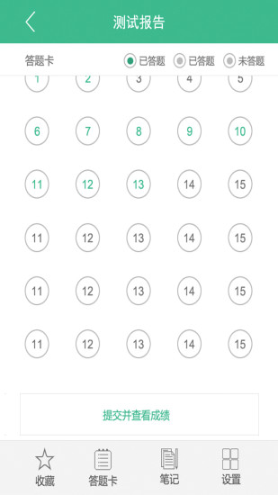 教師資格證考試題庫(kù)iPhone版 v16.0.1 蘋(píng)果手機(jī)版 3