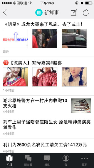 恩施生活圈 v1.95 安卓版 0