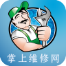 掌上維修網(wǎng)app