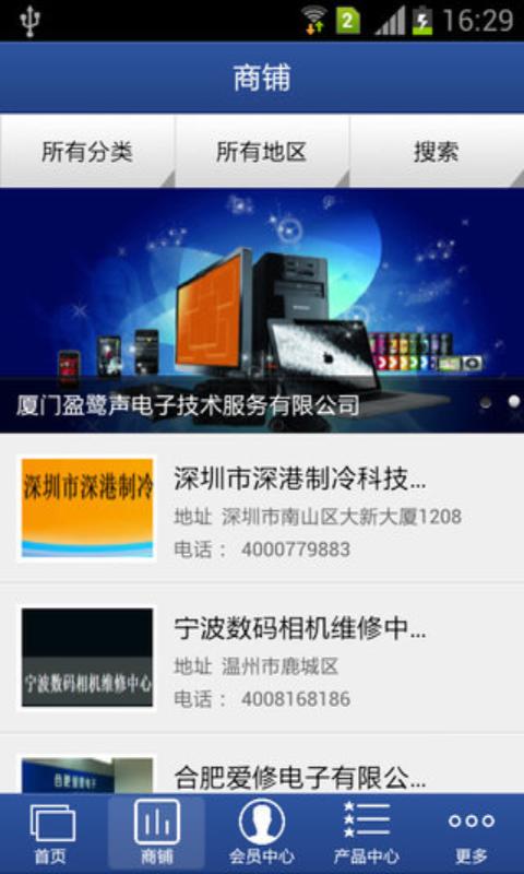 掌上維修網(wǎng)app v1.1  安卓版 1
