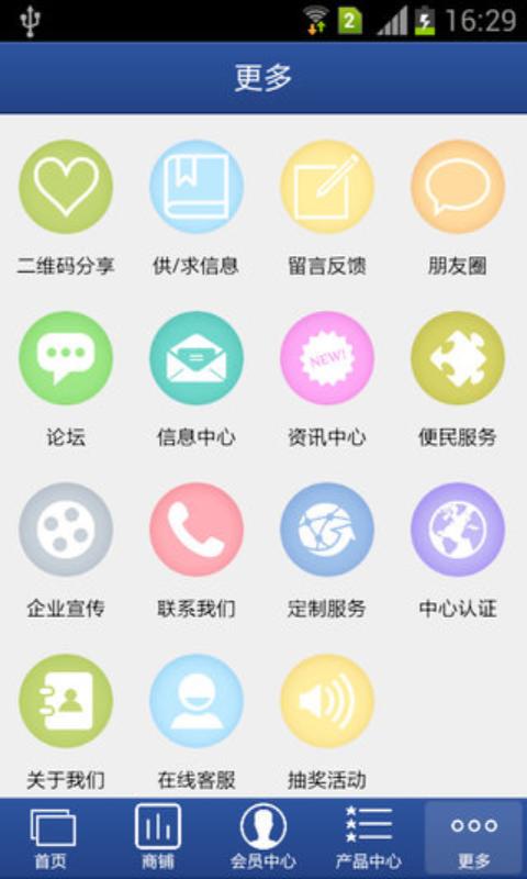 掌上維修網(wǎng)app v1.1  安卓版 3