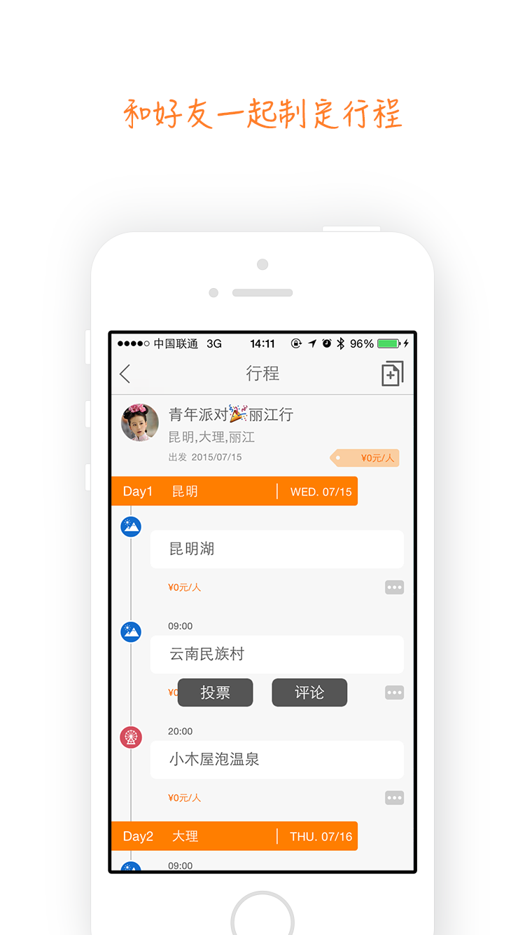 一道走 一道走app