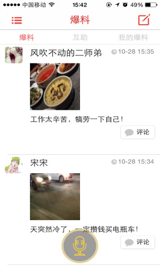 無(wú)線(xiàn)泰州iphone版 v2.1.5 蘋(píng)果手機(jī)版 0