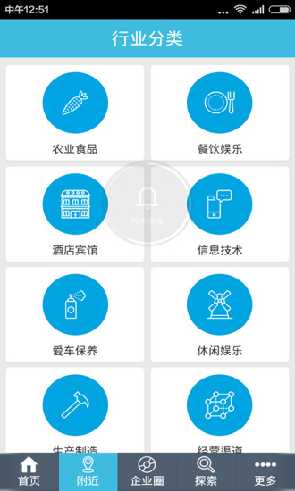 企通寶客戶端(移動(dòng)營銷) v3.0.1.34 安卓版 2