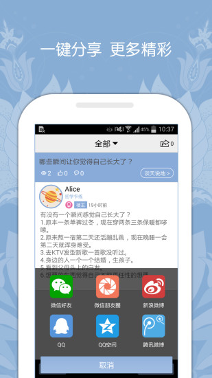徐良L iPhone版 v1.0.2 蘋果手機版 0