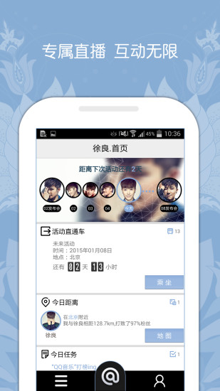 徐良L iPhone版 v1.0.2 蘋果手機版 3