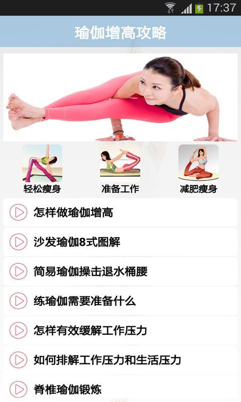 完美修身女神(健身減肥) v1.0 安卓版 1