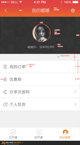 深圳嘟嘟巴士 v1.7 安卓版3