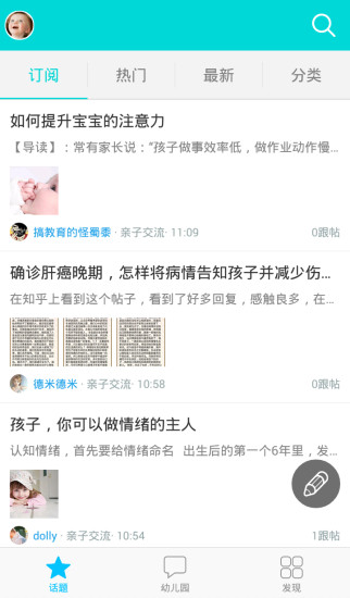 糖罐app v3.1.2 安卓版 0