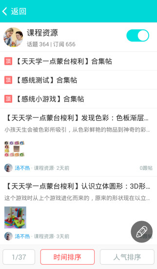 糖罐app v3.1.2 安卓版 1