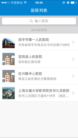 智康掌上醫(yī)院iphone版 v1.2.0 蘋果手機版 0