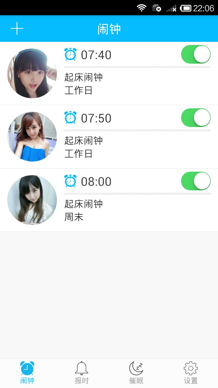萌萌鬧鐘 v5.3.0 安卓版 1