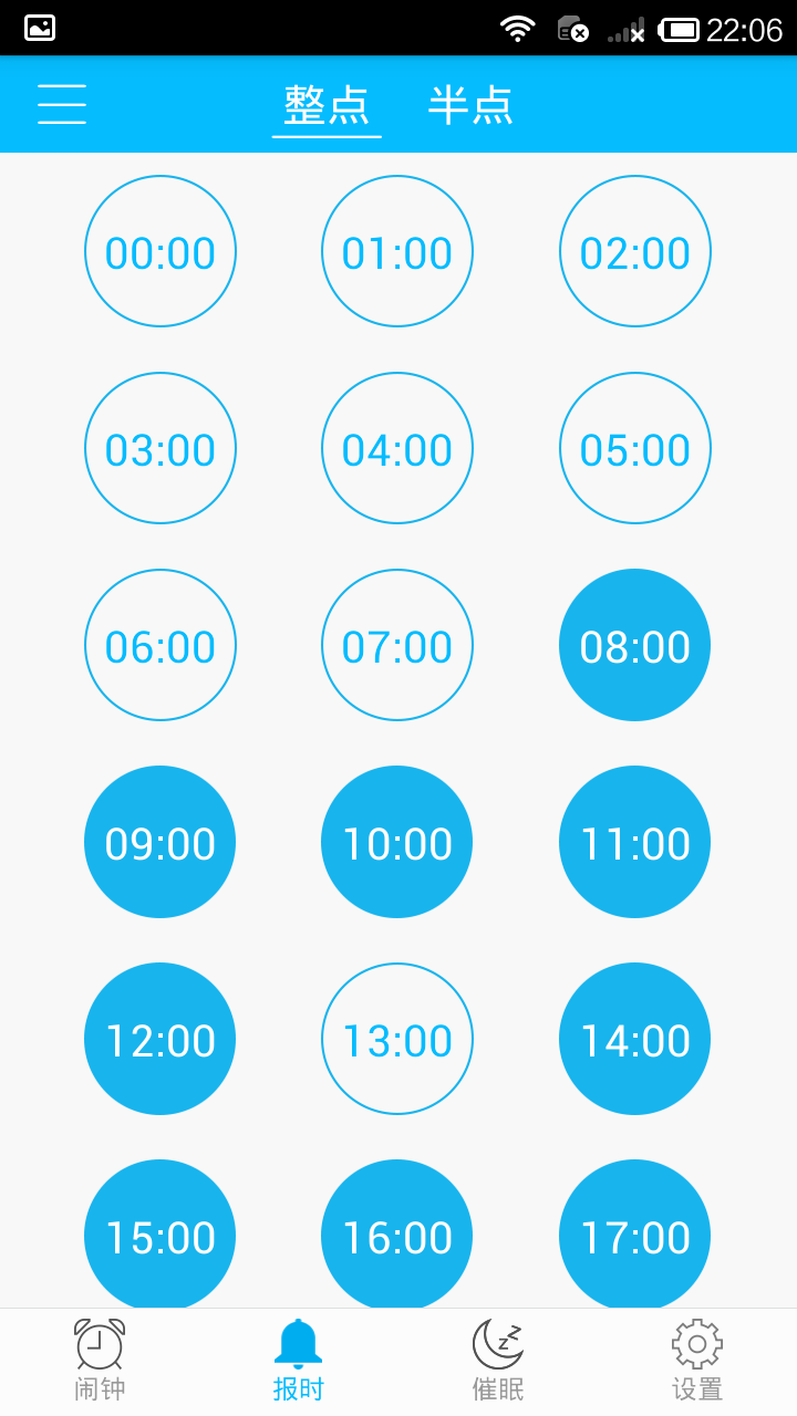 萌萌鬧鐘 萌萌鬧鐘app下載