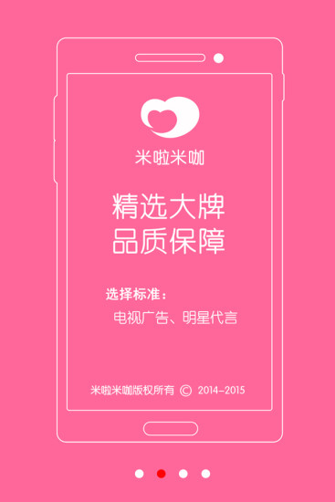 米啦米咖 v18.0 安卓版 1